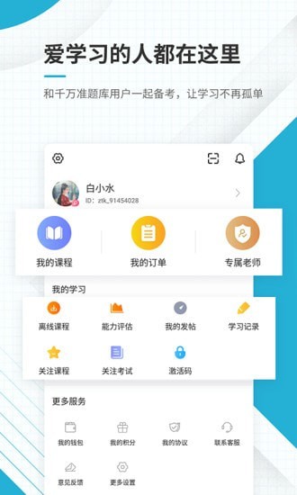 中级会计职称准题库-01