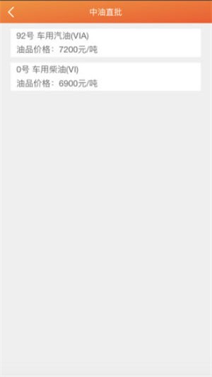 中油直批-01