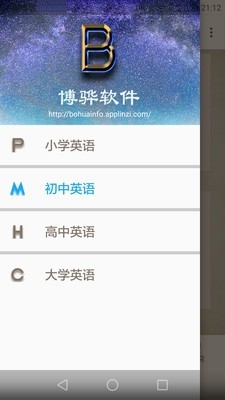 中小学英语教材帮-0