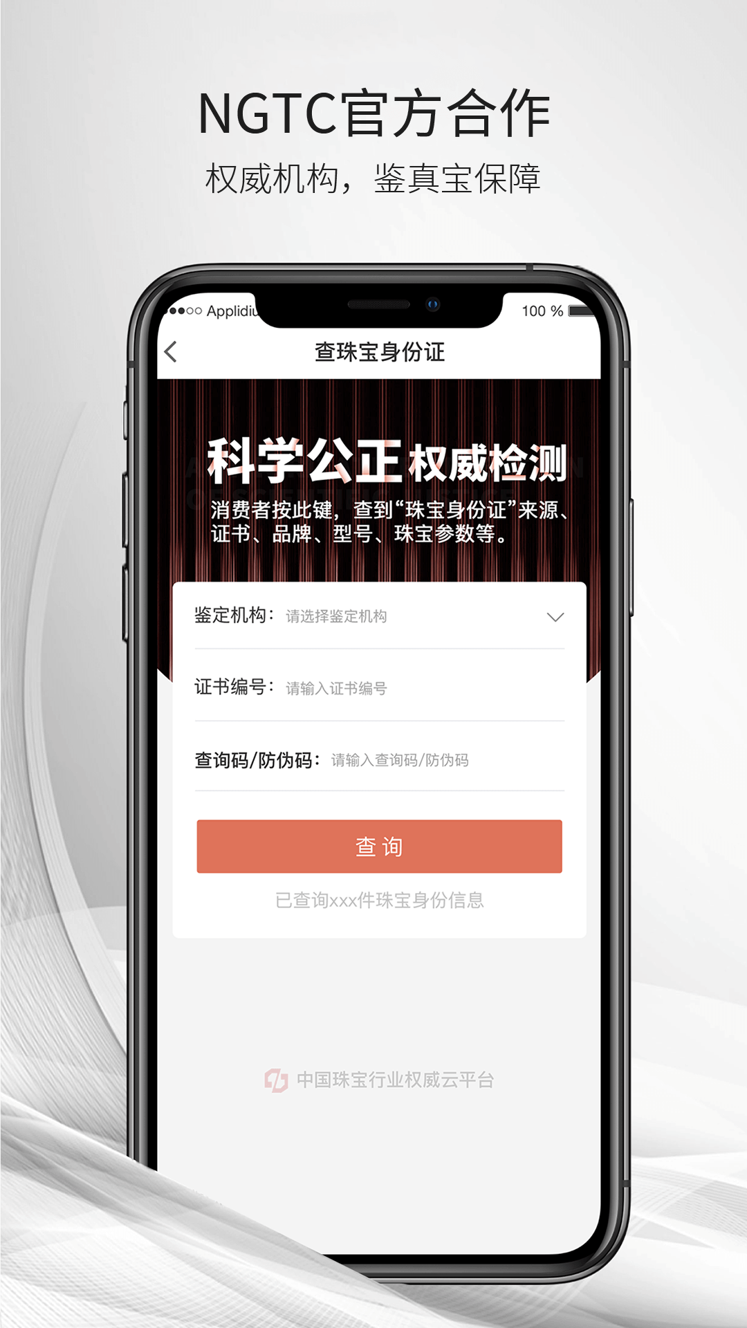 中宝平万商-3
