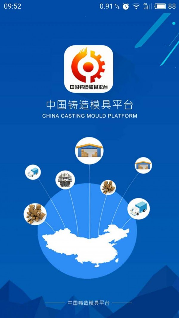 中国铸造模具平台-0