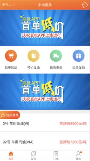中油直批-01