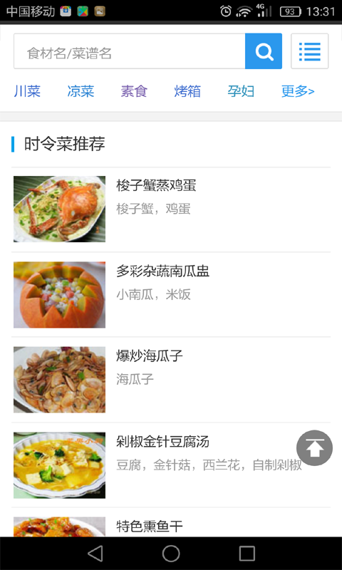 饺子馅做法大全-2
