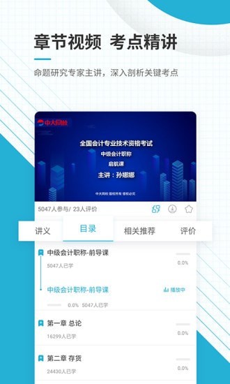 中级会计职称准题库-01