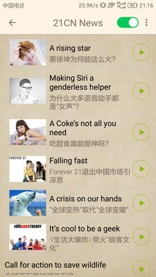 中小学英语教材帮-3