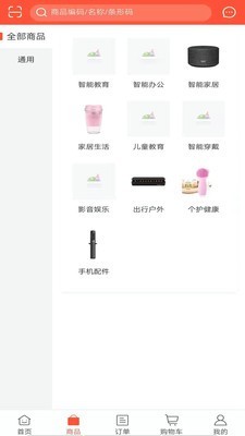 摩乐吉惠订货-2