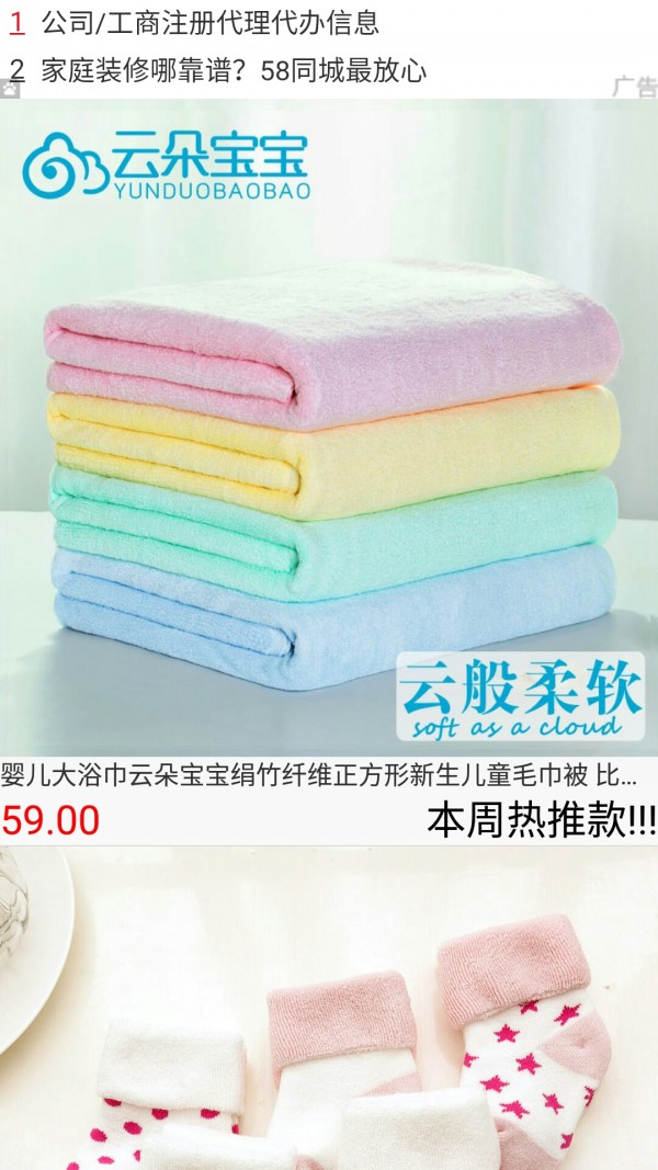 乖宝宝妇婴用品-0