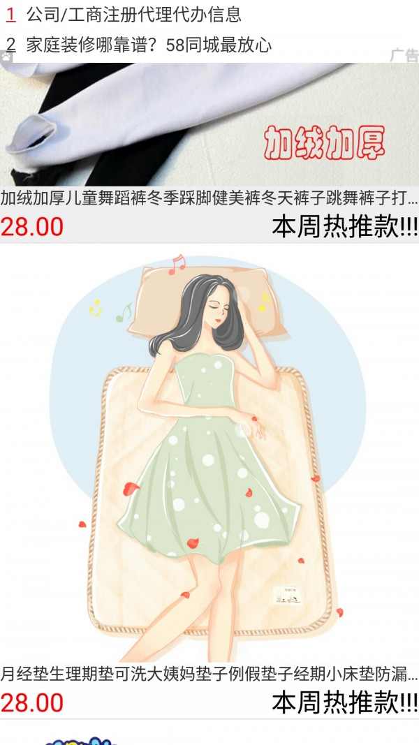 乖宝宝妇婴用品-3