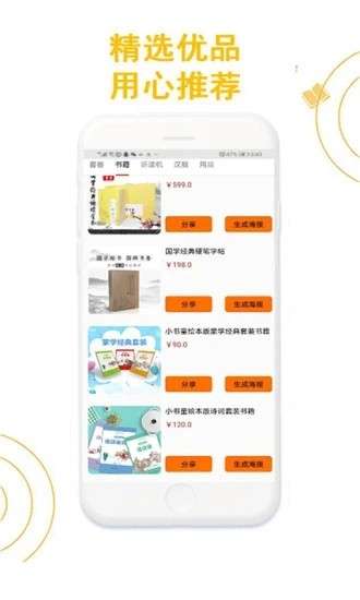 书童文教-2