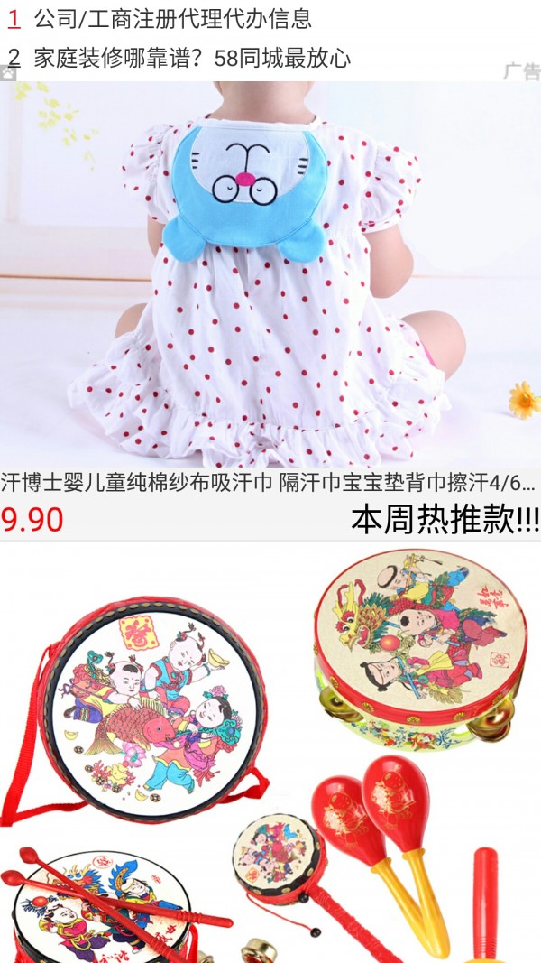 乖宝宝妇婴用品-2