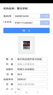书小驿编目系统-3