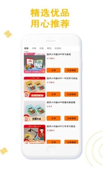 书童文教-3