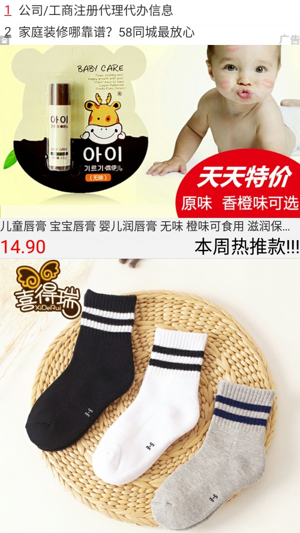 乖宝宝妇婴用品-1