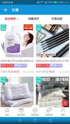 云推助手-2