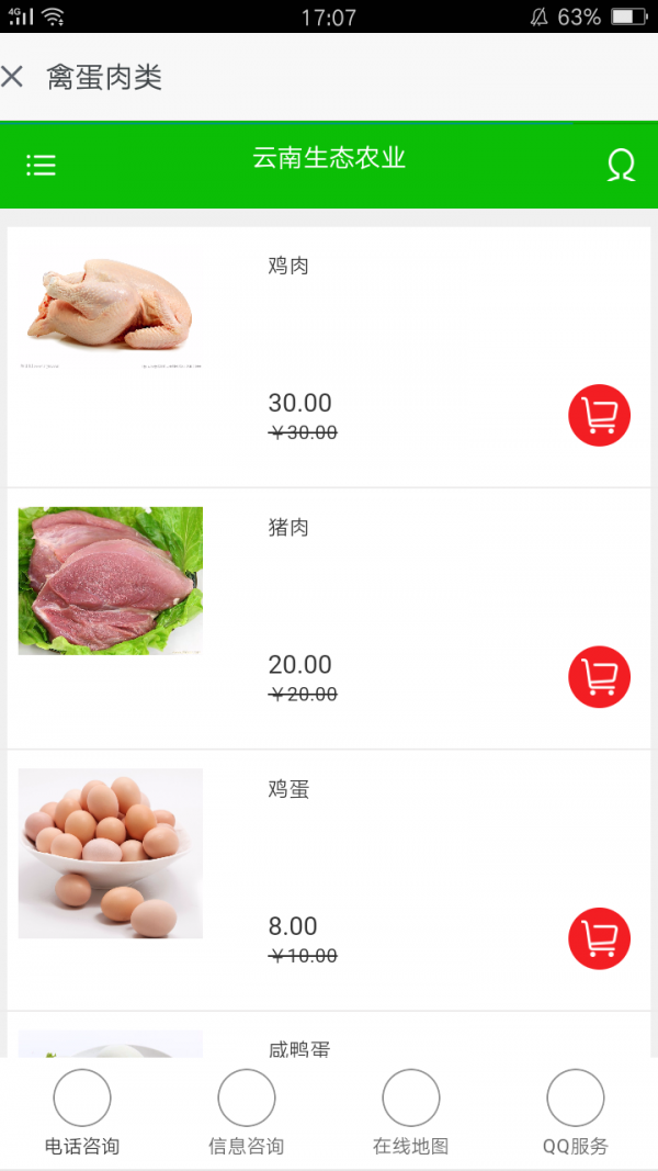 云南生态农业-3