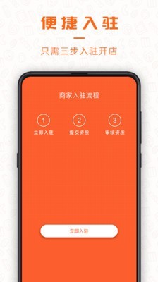 享7商家-1