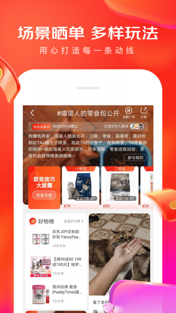 京东企业购-4