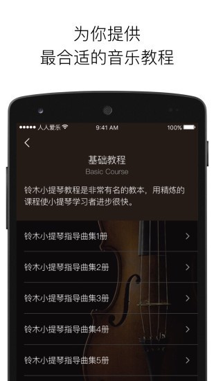 人人爱乐-01