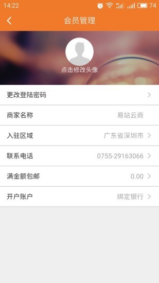 人人颂厂家端-2