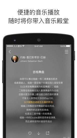 人人爱乐-01