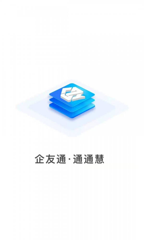 企友通-0