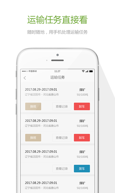 众程好司机-1