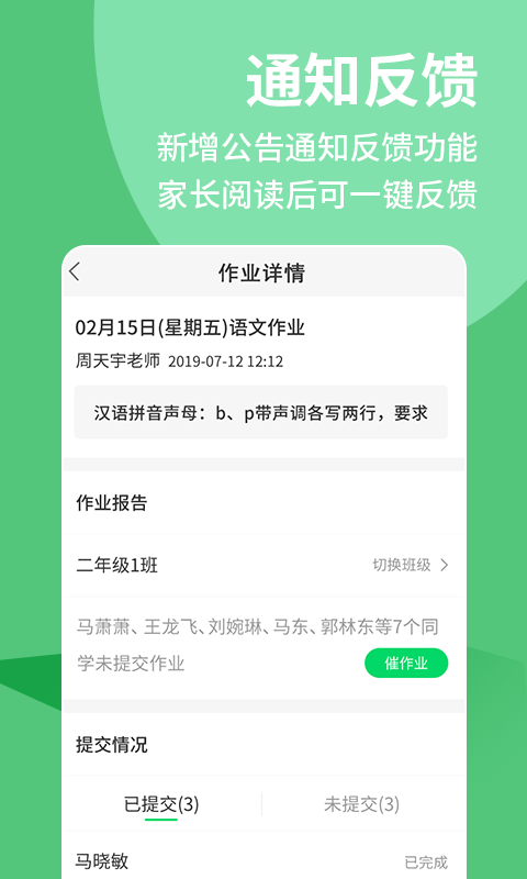 优蓓通小学教师-01