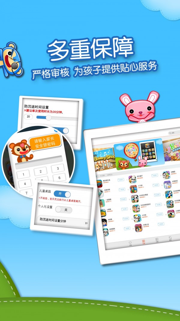 优悦学堂-4
