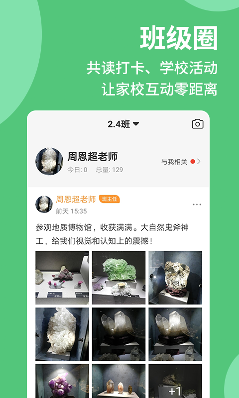 优蓓通小学教师-01