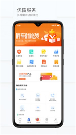 众车网-01