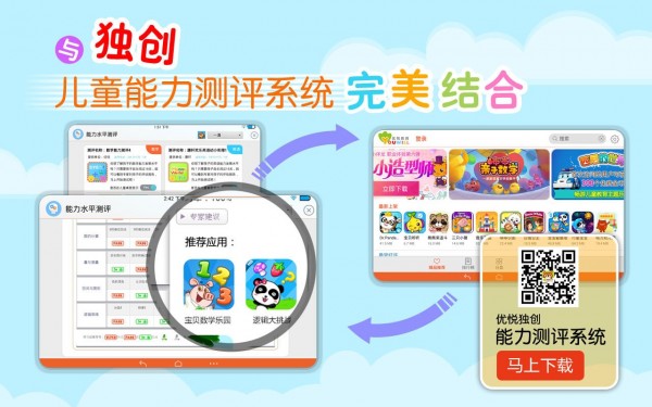 优悦商店-2