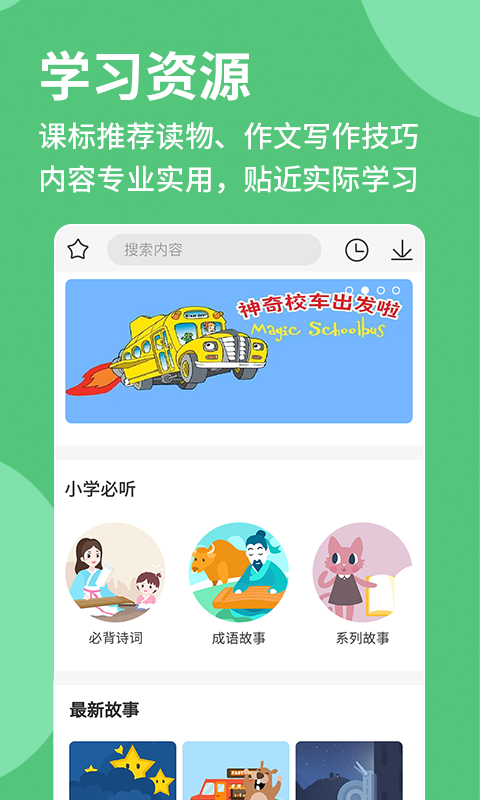 优蓓通小学教师-01