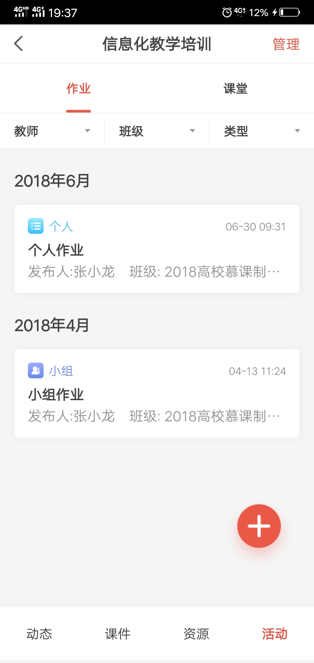 优学院-01