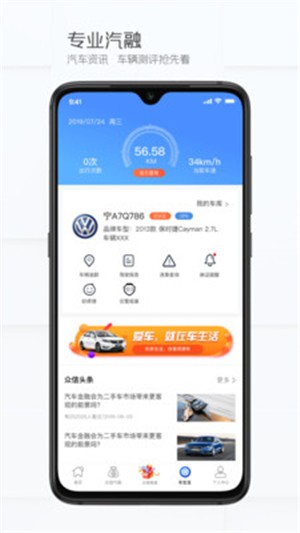 众车网-01