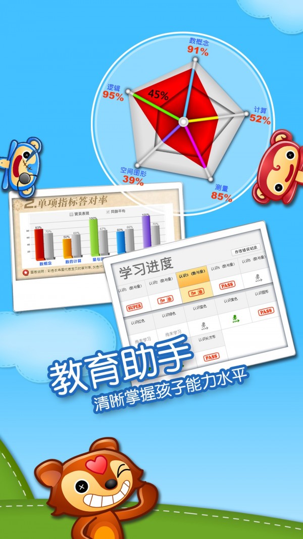 优悦学堂-2