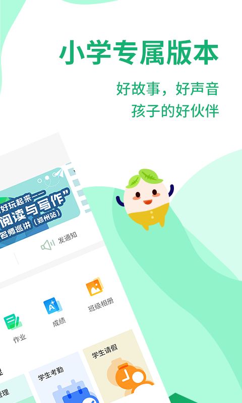 优蓓通小学教师-01