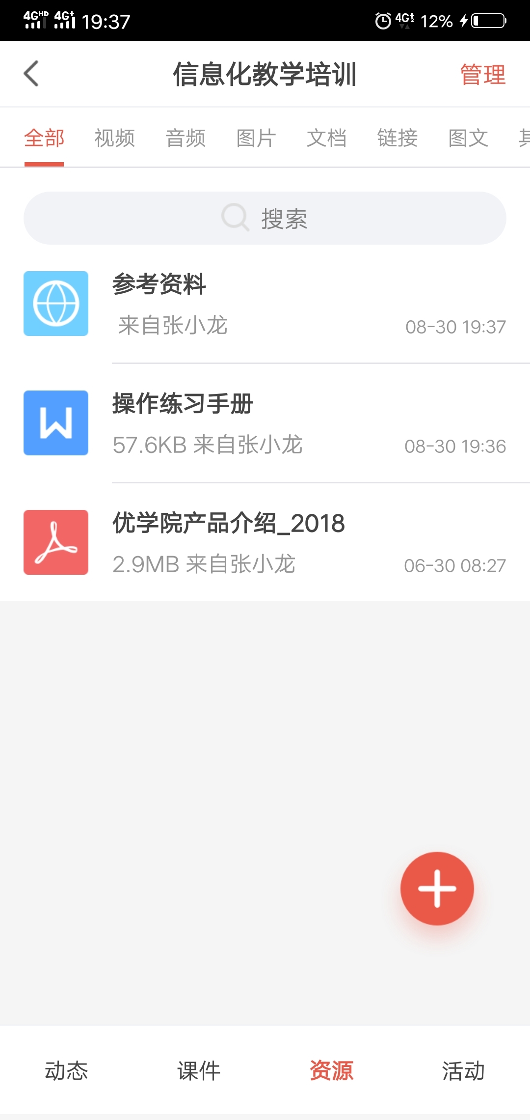 优学院-01
