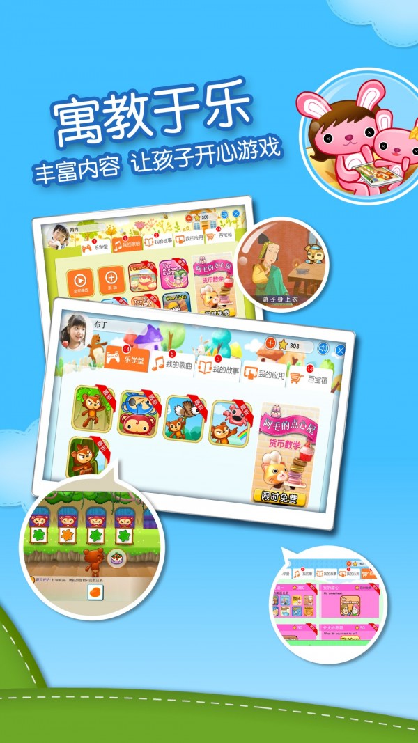 优悦学堂-3