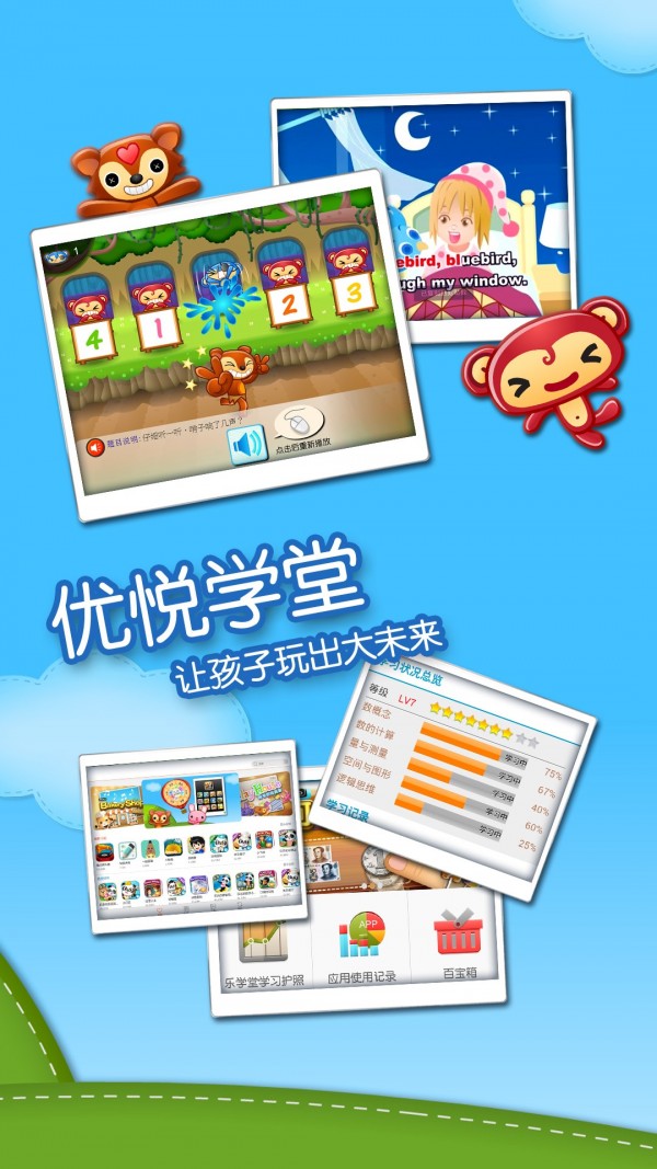优悦学堂-0