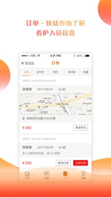 伸爱晚乐福-01