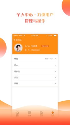 伸爱晚乐福-01