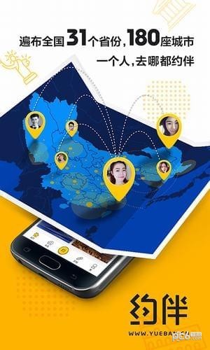 约伴去旅行-4
