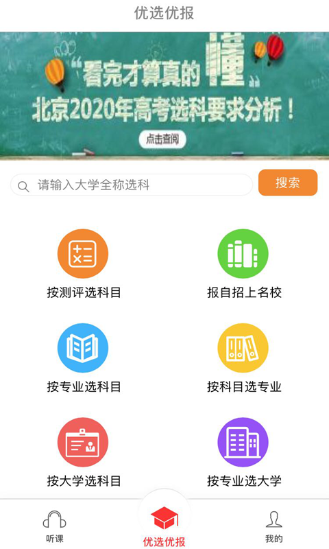 优选优报北京-01