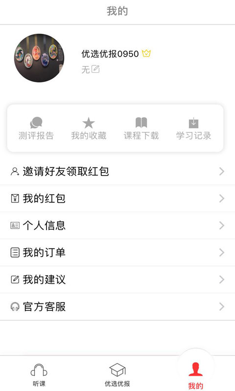 优选优报北京-01