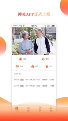 伸爱晚乐福-01