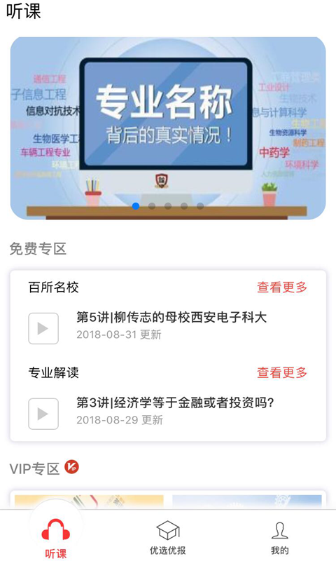 优选优报北京-01