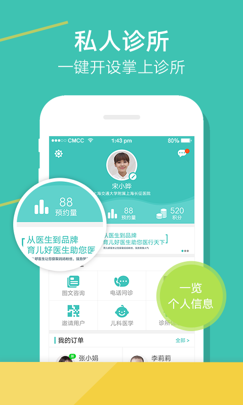 倍悦好医生-0