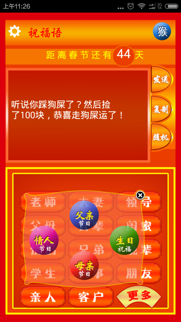 元旦春节祝福语-01