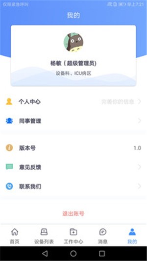 全医佳-0