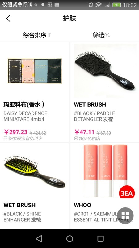免税店比价-1